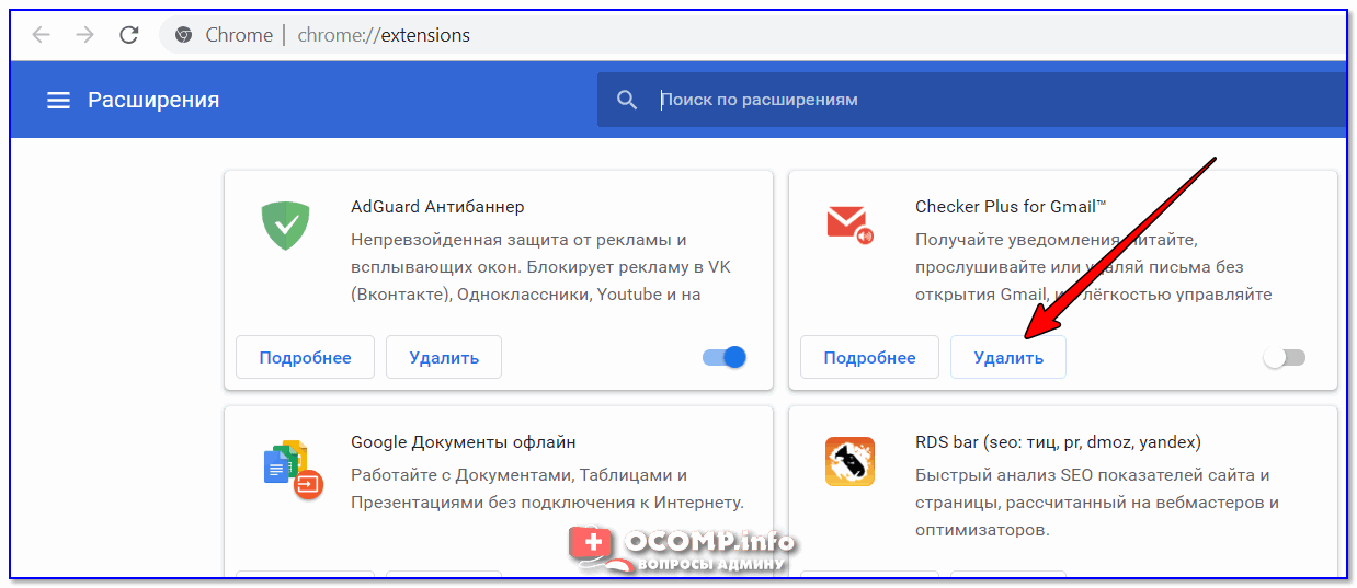 Как отключить рекламу на андроиде. удаляем рекламный вирус с телефона