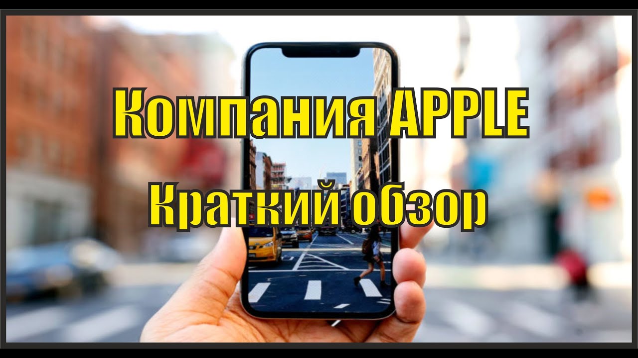 Стоит ли покупать акции apple сейчас – рекомендации forbes