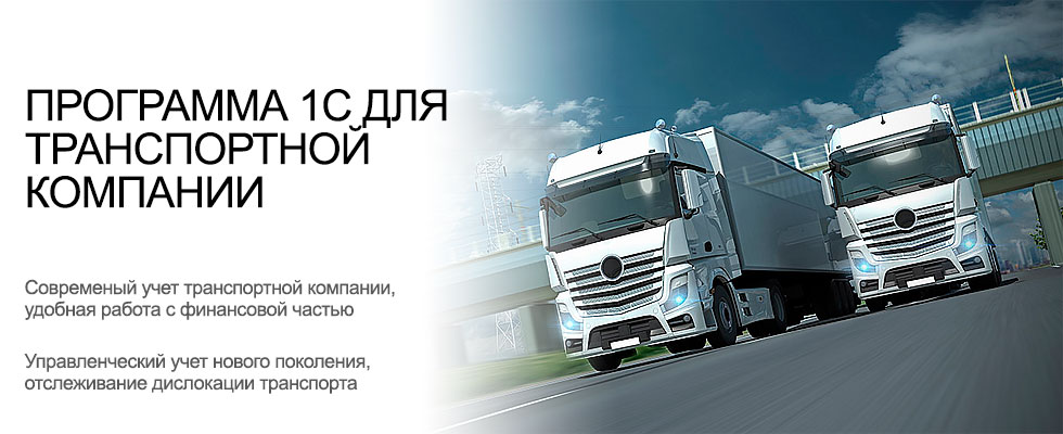 Транспортная компания бизнес план грузоперевозки