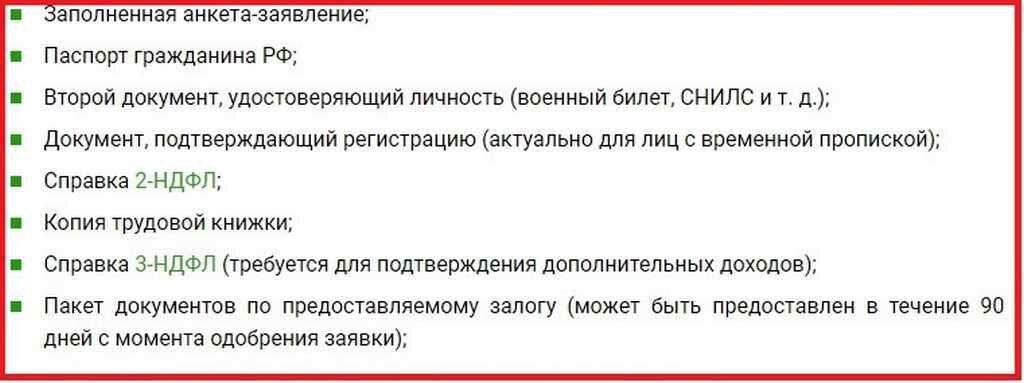 На что обратить внимание при получении кредита | сижу дома