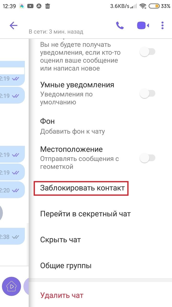 Черный список в вайбере - 5 способов добавить туда людей