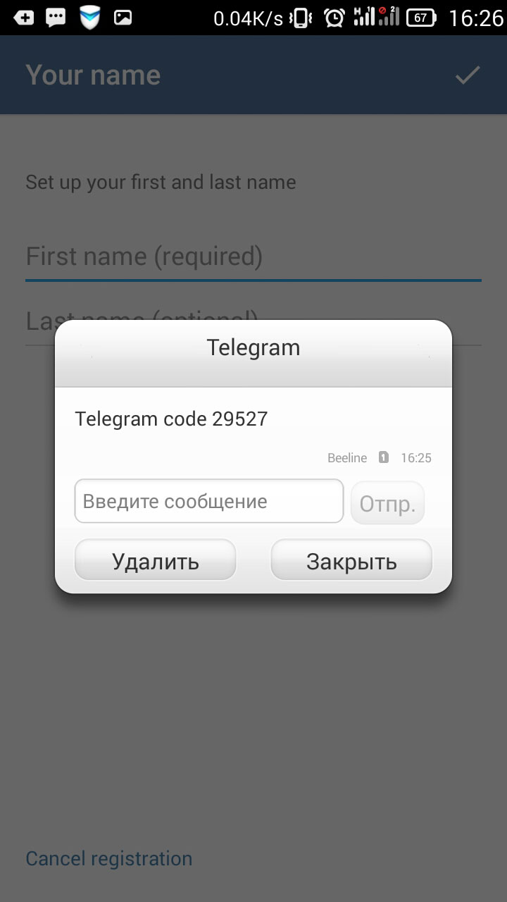Регистрация телеграмм канала на телефоне