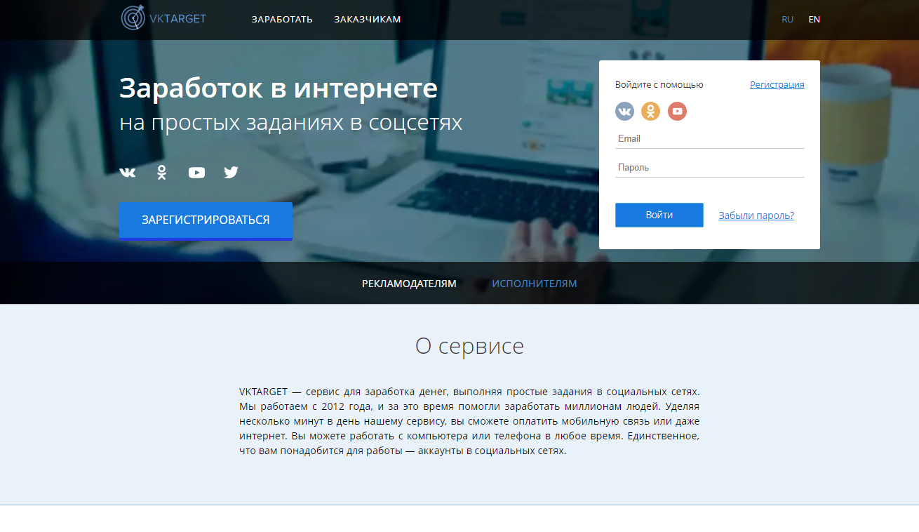 Заработать деньги зарабатывать на лайках. Заработок на лайках. Vktarget заработок в интернете на социальных. Как заработать в соц сетях. Заработок за лайки.