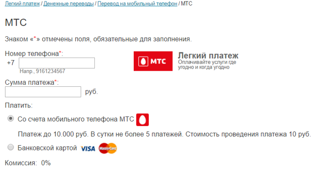 Карта мтс перевод денег