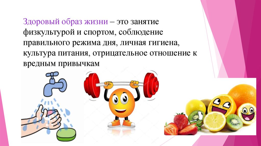 Проект спорт и здоровый образ жизни