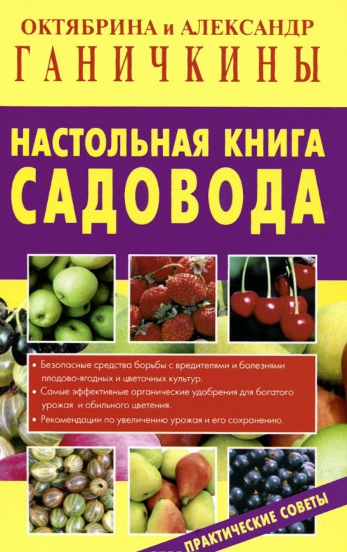 Топ-15 лучших книг для садоводов и огородников | lindeal.