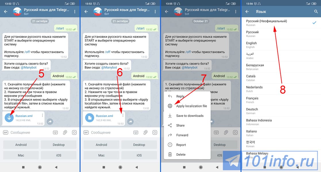 Как легко сделать русский язык в телеграмме на телефоне и компьютере?