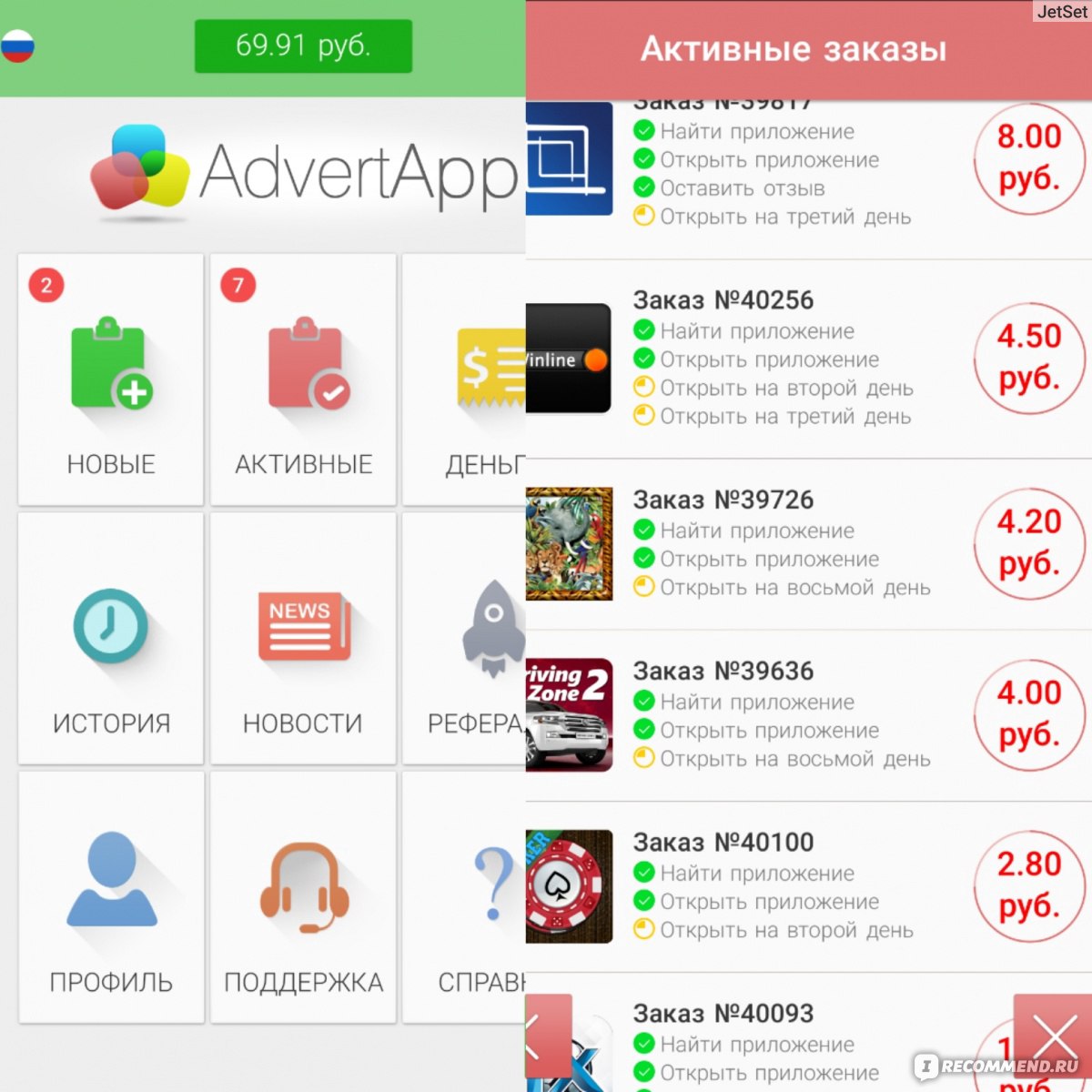 Адверт апп андроид. Адверт апп. Приложение Advert app. Адвертап заработок. Заработок на заданиях приложение ADVERTAPP.