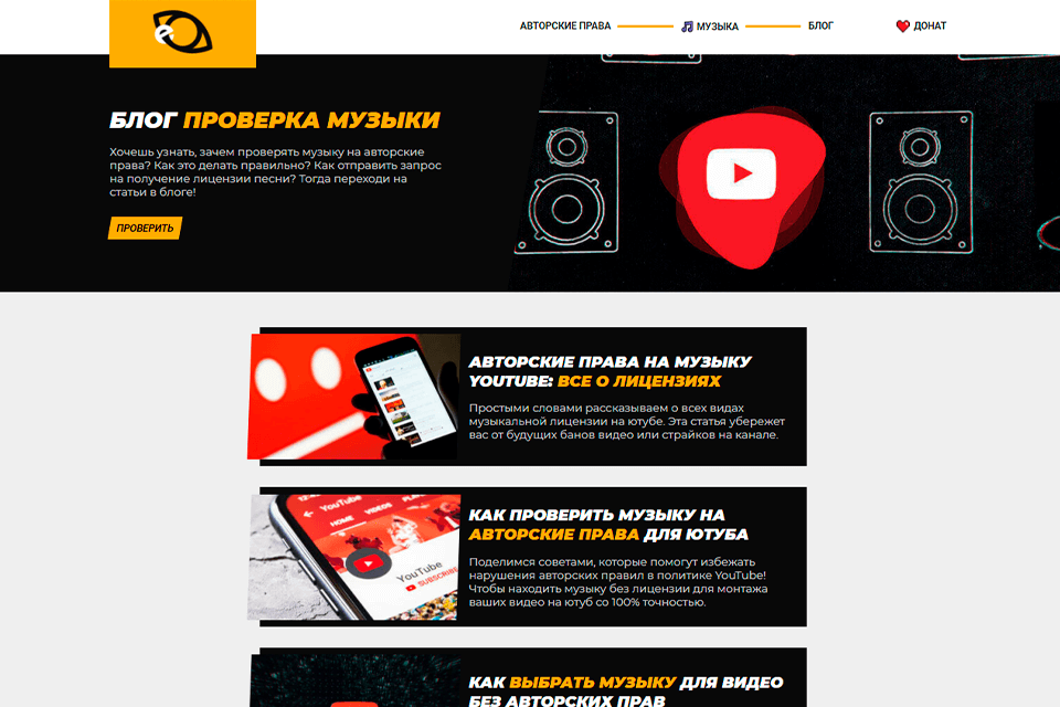 Как проверить видео на авторские права в youtube, 3 способа блог ивана кунпана