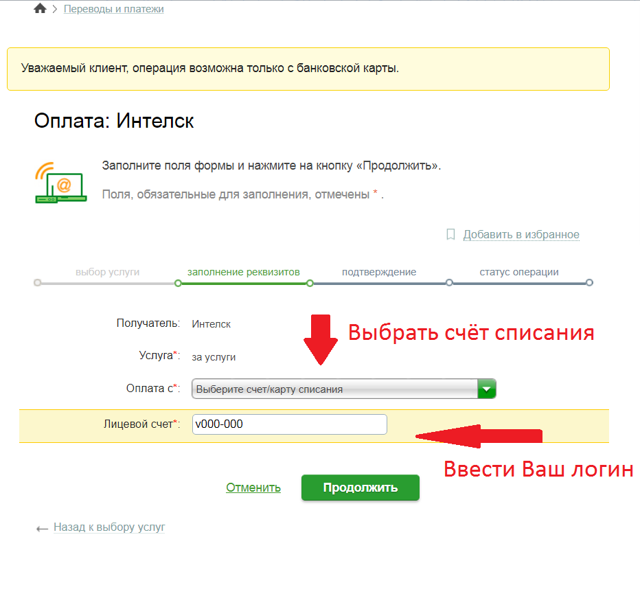 Как узнать номер счета карты сбербанка?