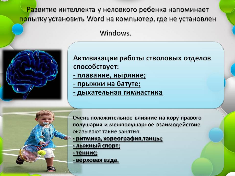 Умственные способности 9. Развитие интеллекта у детей. К развить интеллект у детей. Формирование умственных способностей у ребёнка.