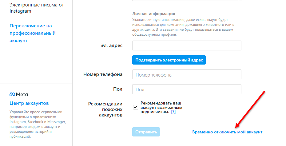 Вернуть инстаграм. Восстановление аккаунта Инстаграм. Восстановить аккаунт Инстаграм. Как восстановить удалённый аккаунт в инстаграме. Коды восстановления Инстаграм.