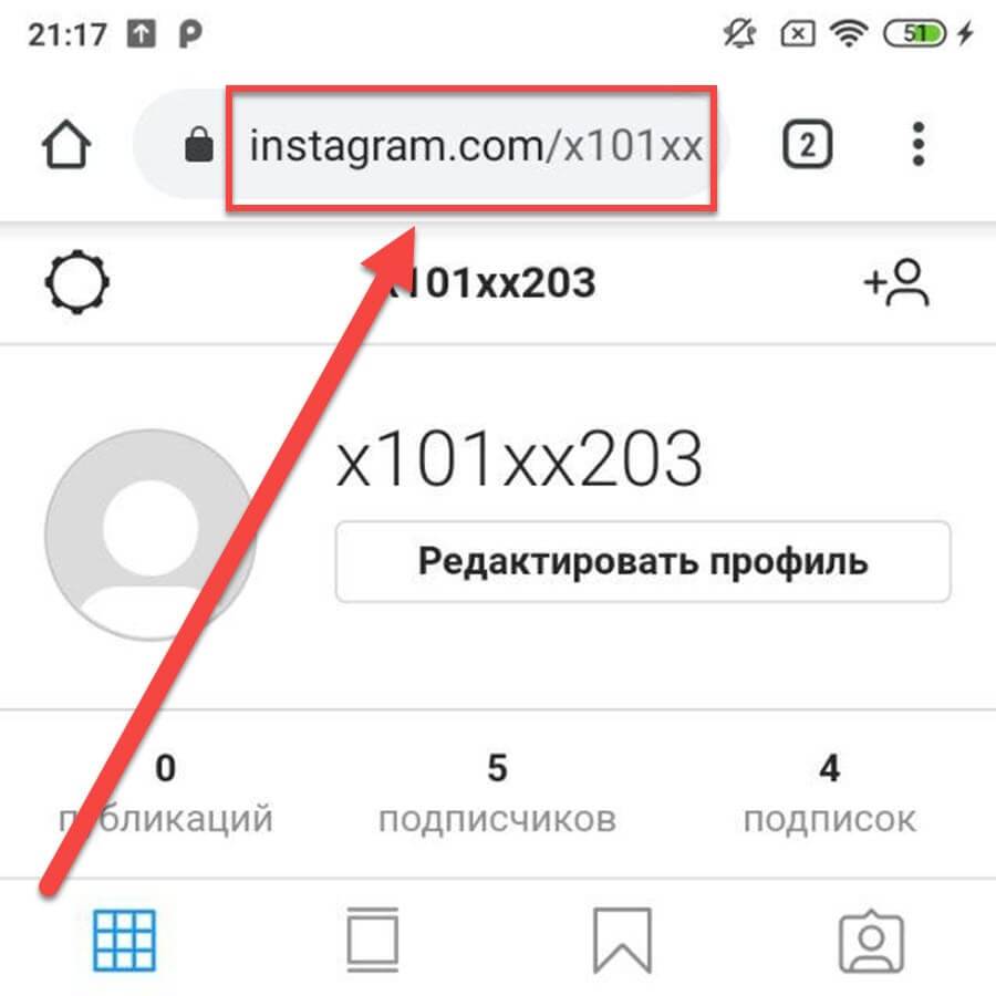Как скопировать профиль в инстаграм. Скопировать свою ссылку в инстаграме. Скопировать ссылку в инстаграме своего профиля. Скопировать ссылку на свой Инстаграм. Как сделать ссылку на Инстаграм.