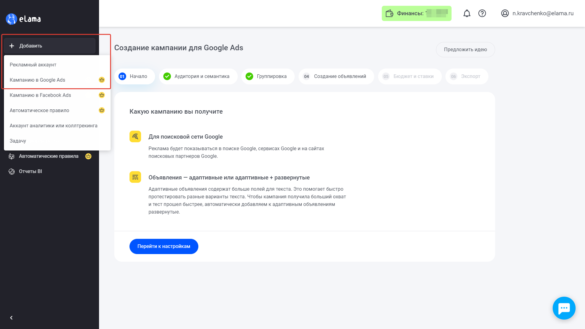 Первые шаги в Ads Editor для Google Ads Где скачать, как настроить, загрузить кампании и внести изменения в Гугл Редакторе Инструкция