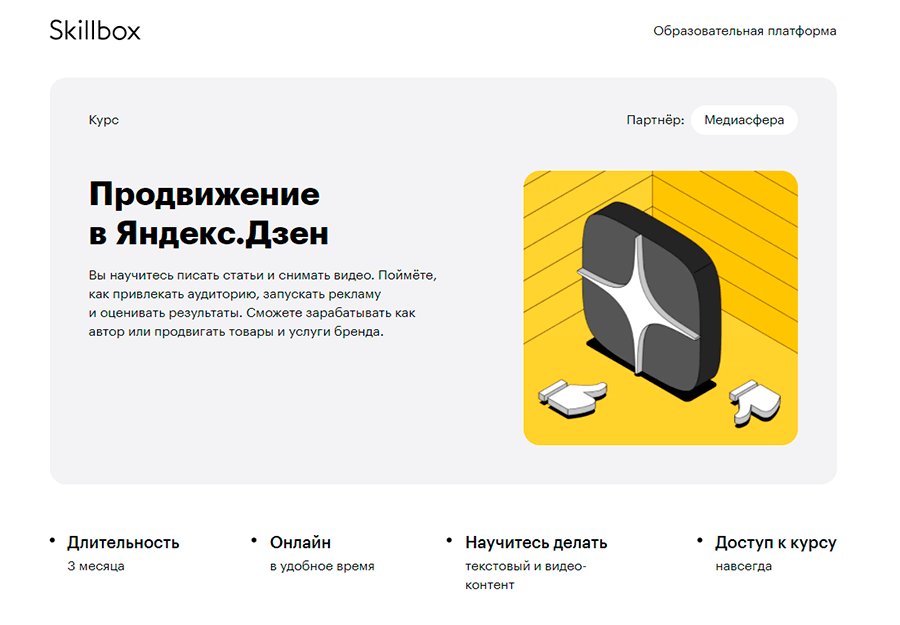 Как зарегистрироваться на яндекс дзен в 2021 - инструкция