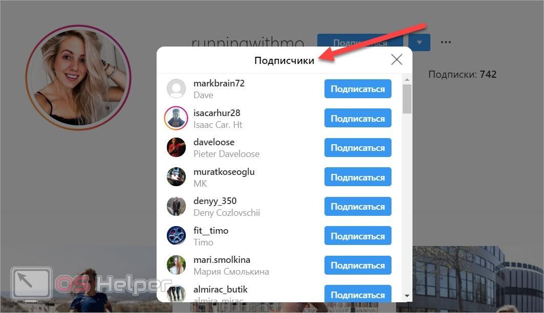 Фото С Закрытого Профиля Инстаграм