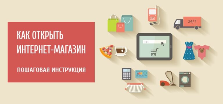 Проект по созданию интернет магазина