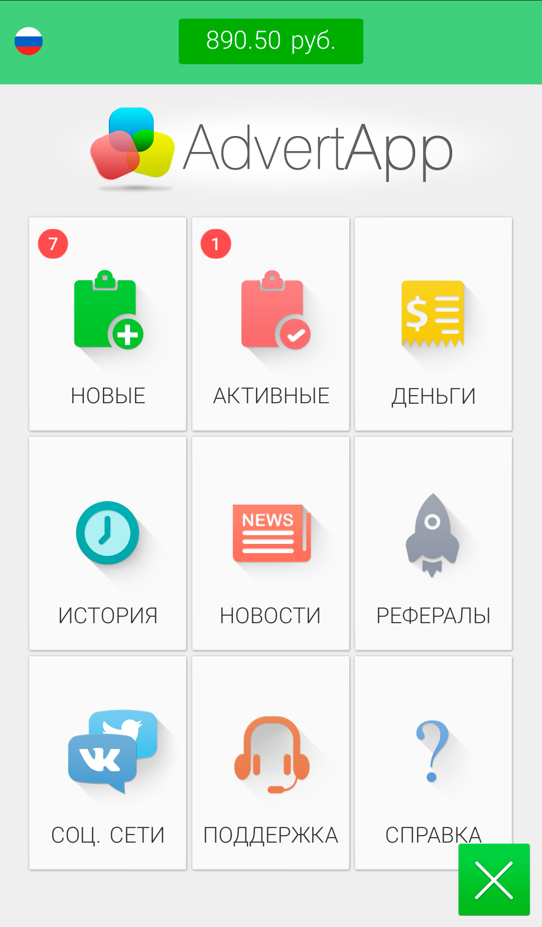 Зарабатывать скачивая приложения на андроид. Адверт апп. Приложение Advert app. Мобильный заработок ADVERTAPP приложение. Адверт апп заработок скрины.