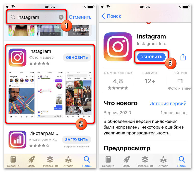 Как обновить инстаграм. Обновить Инстаграм. Как обновить приложение Инстаграм. Как обновить Инстаграм на айфоне. Как обновить Инстаграм на телефоне.