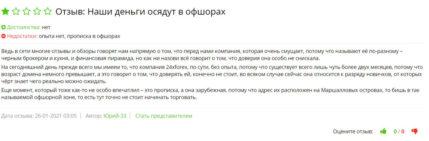Альпари — отзывы и обзор форекс брокера