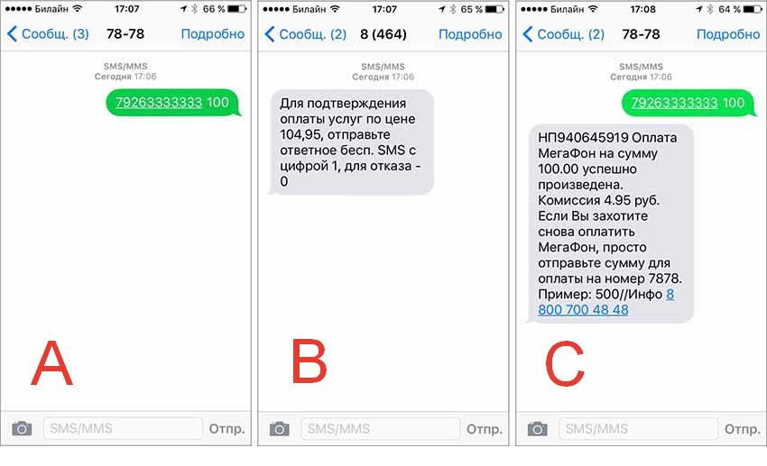 Как перевести деньги с симки на симку в мтс, мегафон, билайн и теле2
