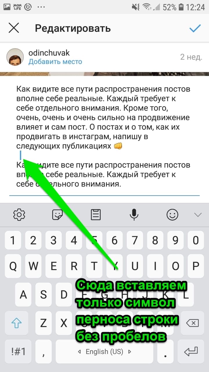 Где найти невидимый пробел для инстаграм и как им пользоваться