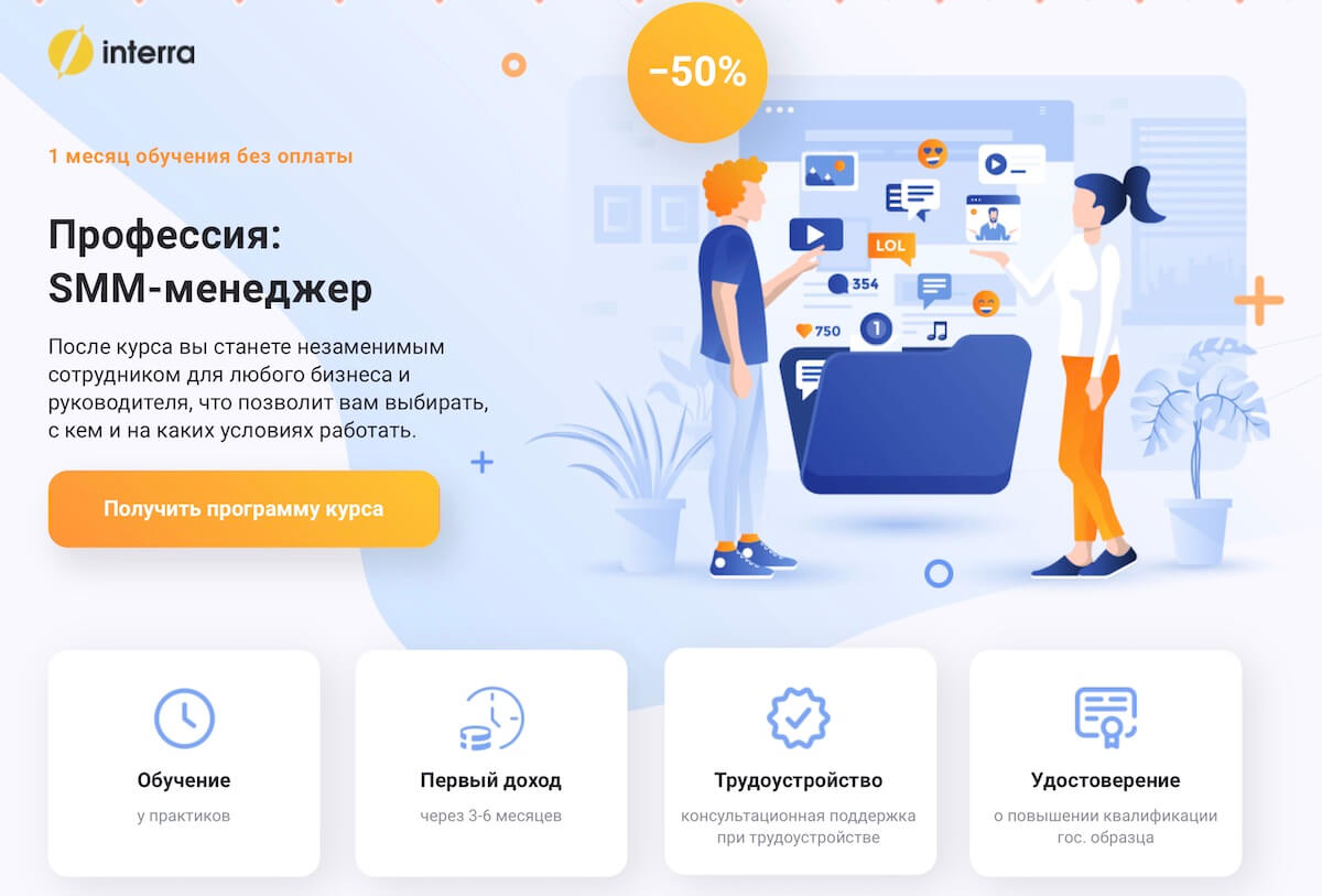 Бесплатные онлайн-курсы с выдачей сертификата: топ-13 лучших
бесплатные онлайн-курсы с выдачей сертификата: топ-13 лучших