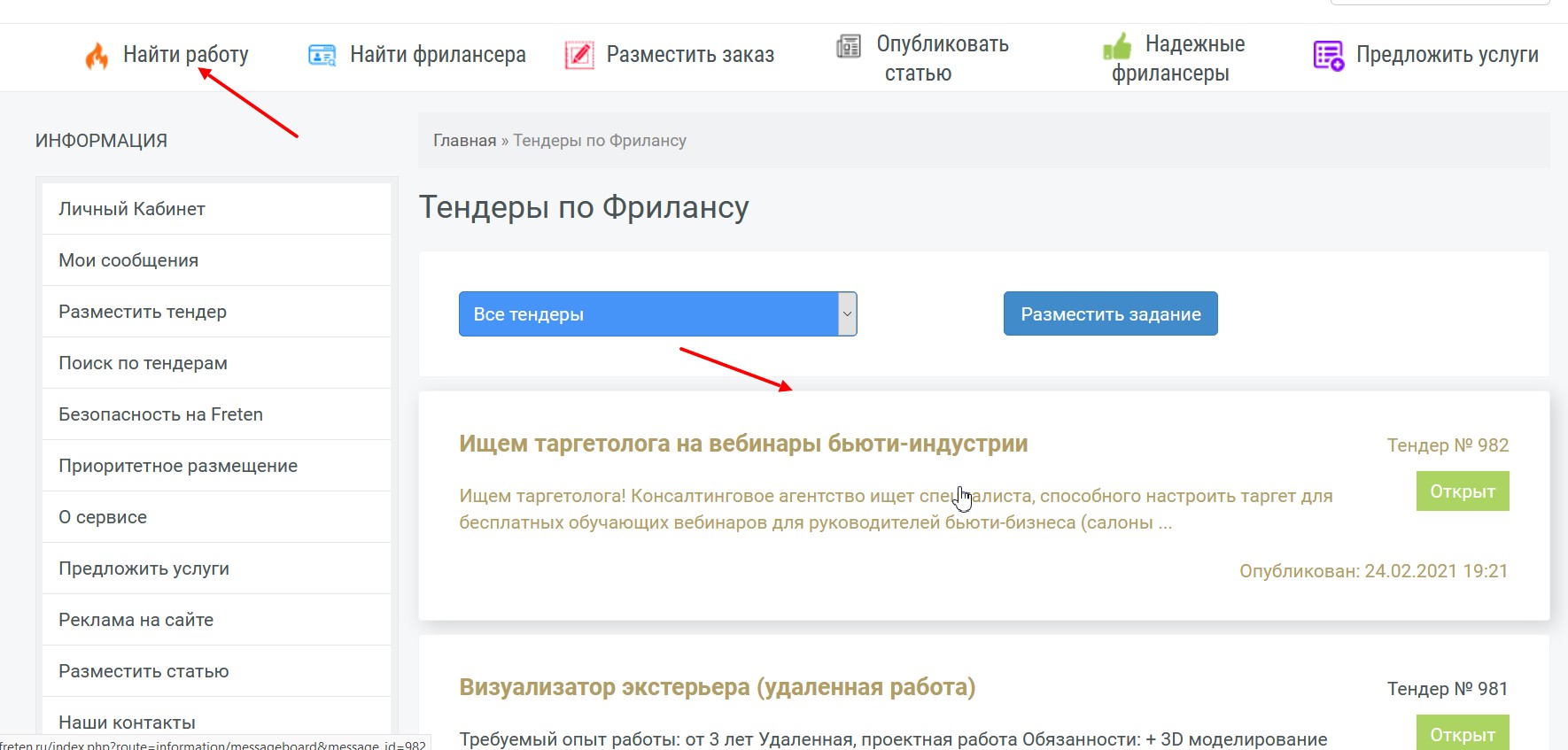 Как бесплатно провести анализ целевого рынка или ниши. читайте на cossa.ru