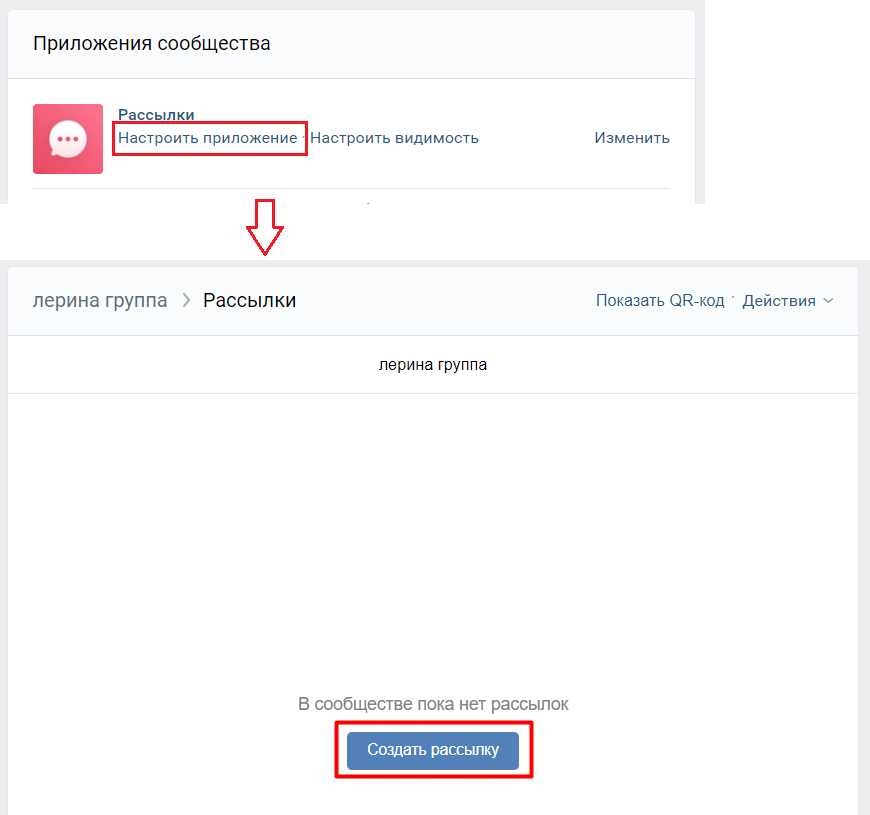 Как сделать рассылку в вк: 7 способов рассылать массовые сообщения