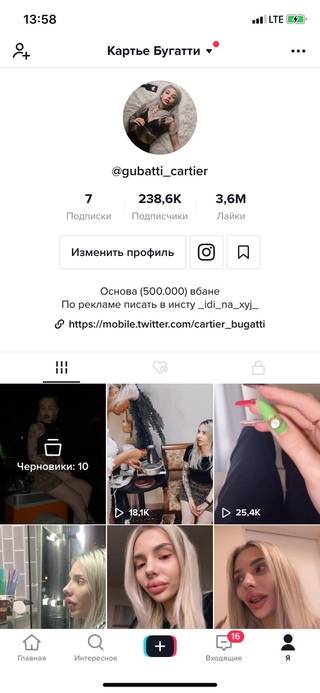 Реклама у блогеров в тик токе: где заказать и сколько стоит