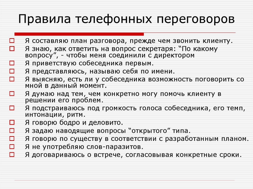 Типы вопросов в продажах: как выстроить правильный диалог с клиентом