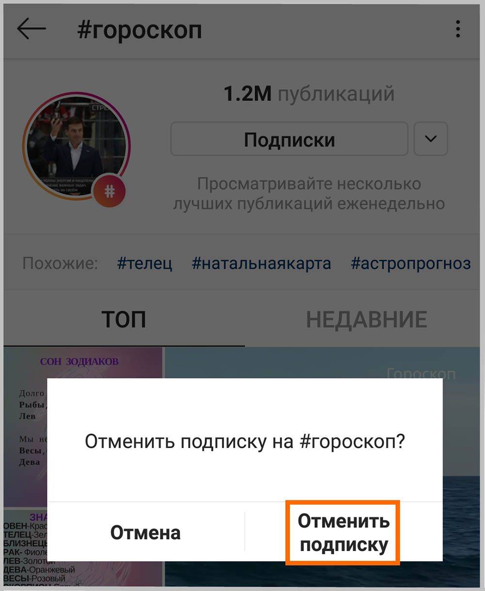 Как удалить все подписки в инстаграме одним разом