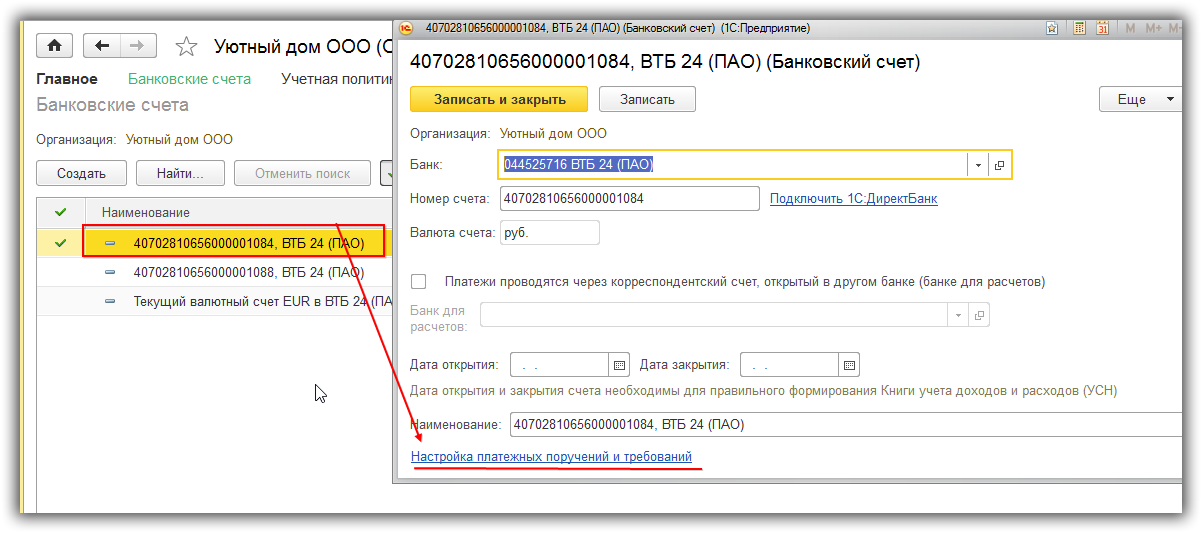 Что такое корреспондентский счет в реквизитах