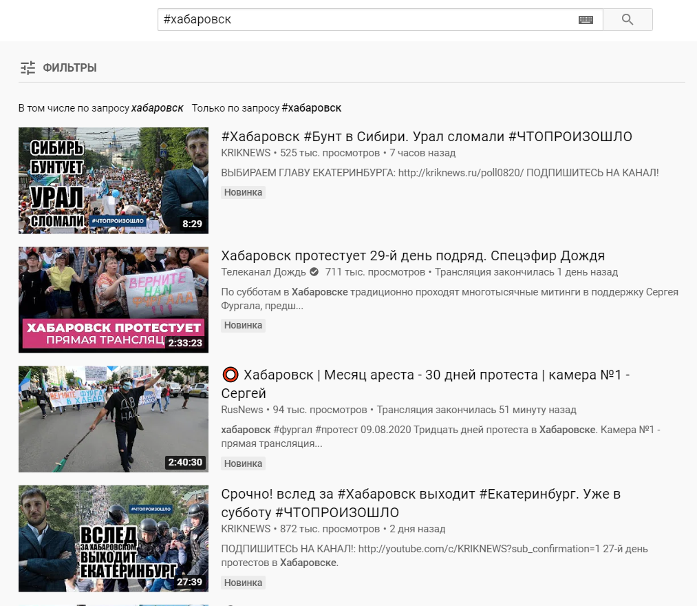 Теги, хештеги, ключевые слова для youtube: что это, зачем нужно, как подбирать