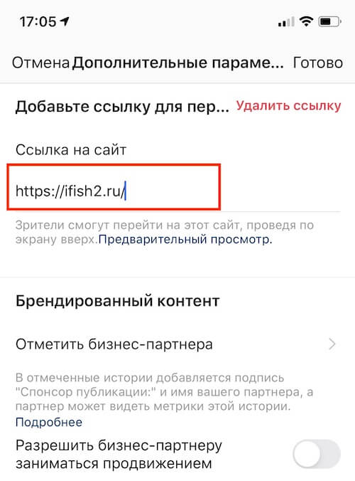 Как разместить ссылки в постах инстаграм и комментариях