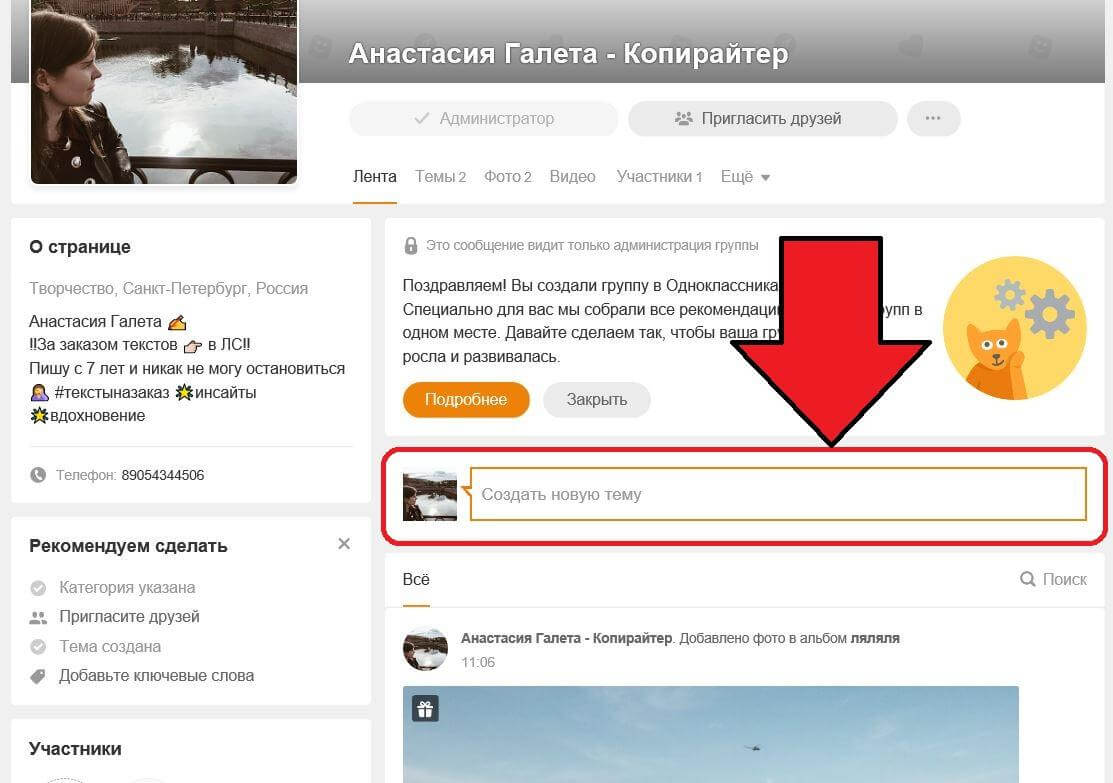 Из статьи вы узнаете, как добавить фото в Одноклассники Подробно разберем, как загружаются изображения с компьютера и как скинуть фотографии из галереи телефона