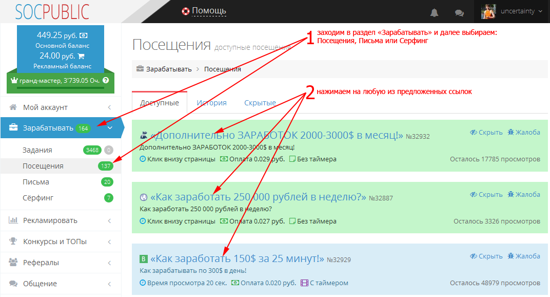 На каких сайтах и сколько можно заработать в интернете без вложений новичку с нуля