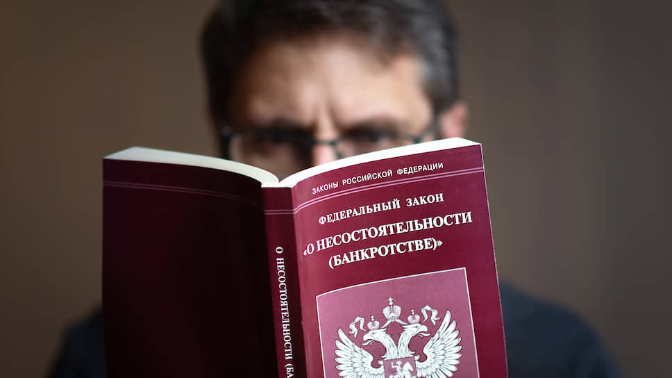 Банкротство