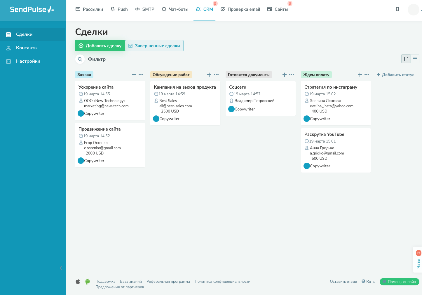 Что из crm для розницы и торговли выбрать в 2023 году