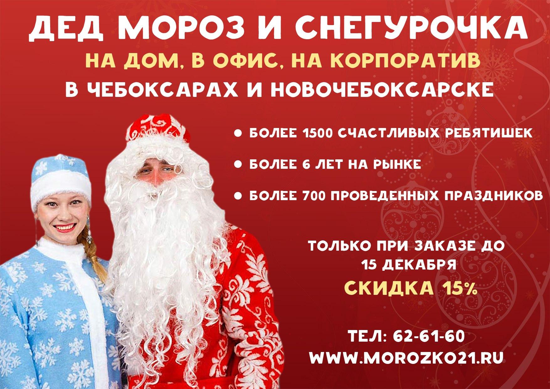 Как заработать за праздники в роли деда мороза - инструкция, суммы заработка и прайс-лист
