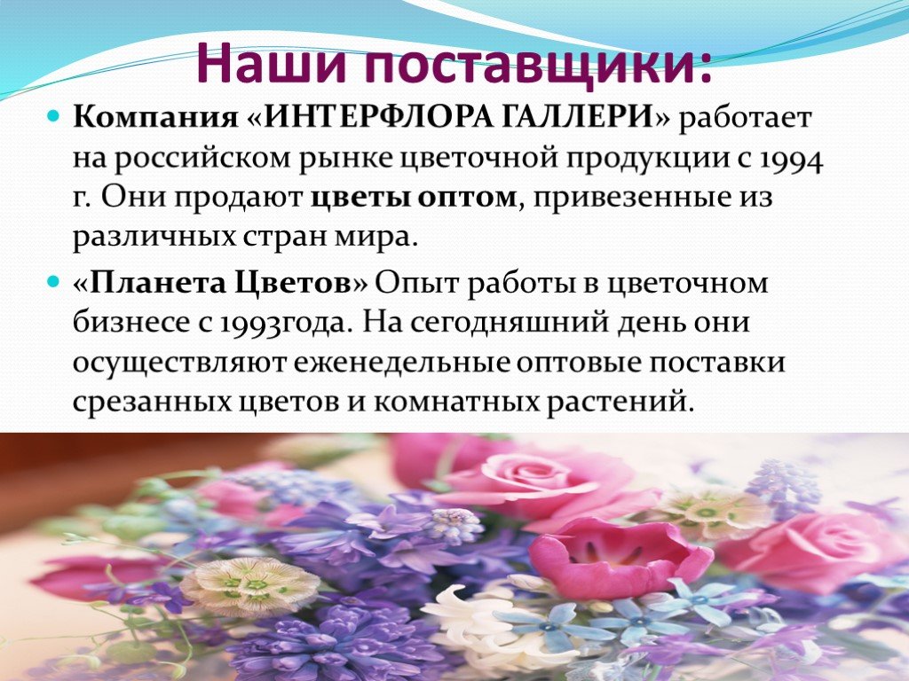 Цветочный бизнес: с чего начать, сколько стоит, где искать заказы / skillbox media