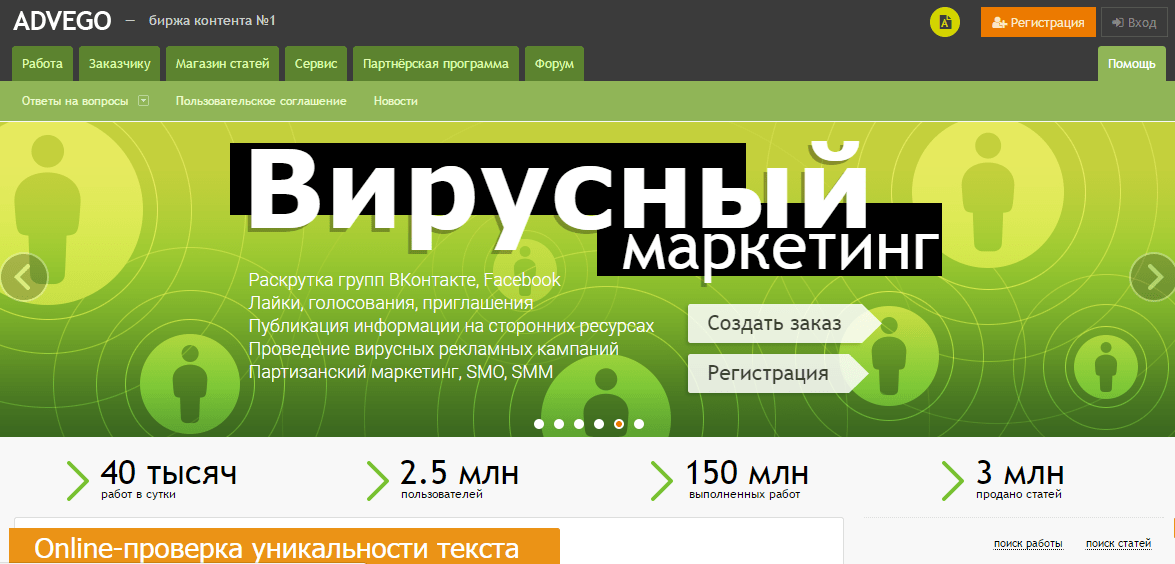 Копирайтинг или как заработать на адвего