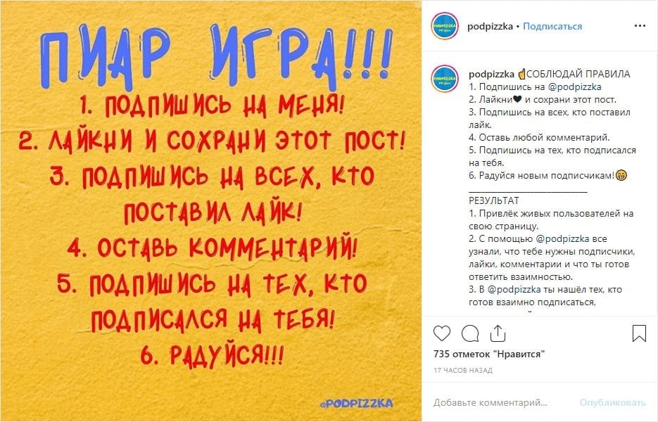 Находим лучшее время для публикации в instagram