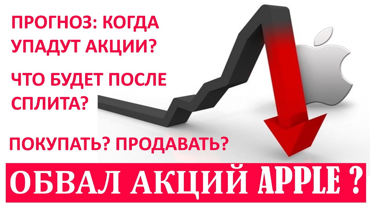 Как купить акции Apple: заработок с помощью акций  3 способа покупки акций Apple