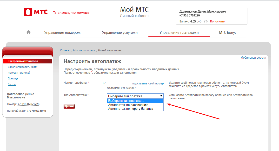 Автоплатеж мтс с карты сбербанка