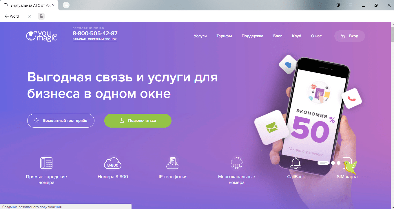 Номер телефона для сайта: как указать и оформить правильно