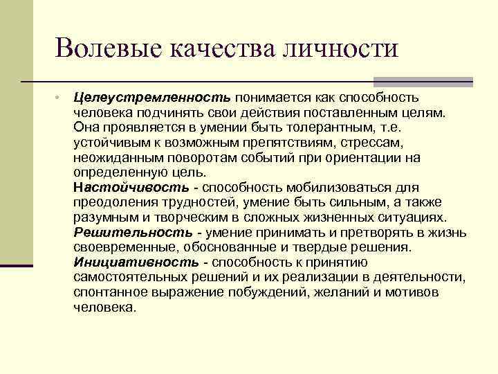 Целеустремлённость человека » дмитрий черненко