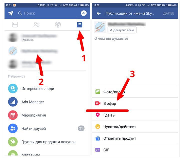 Как вести прямую трансляцию в facebook с телефона и компьютера - ticket net