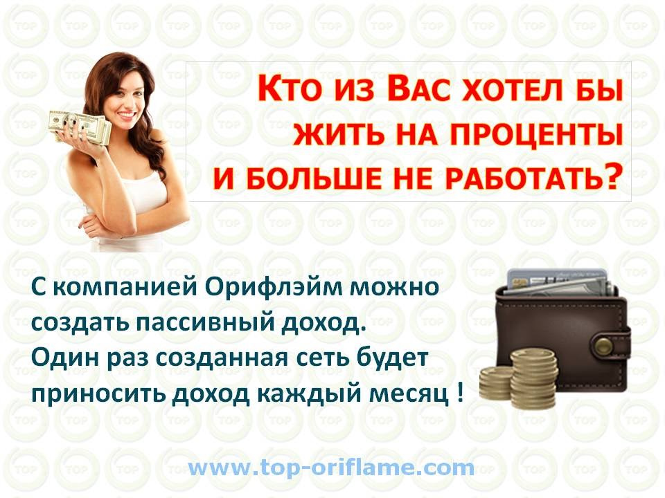 Денежный поток: анализируем активы и пассивы, множим источники дохода и … богатеем!