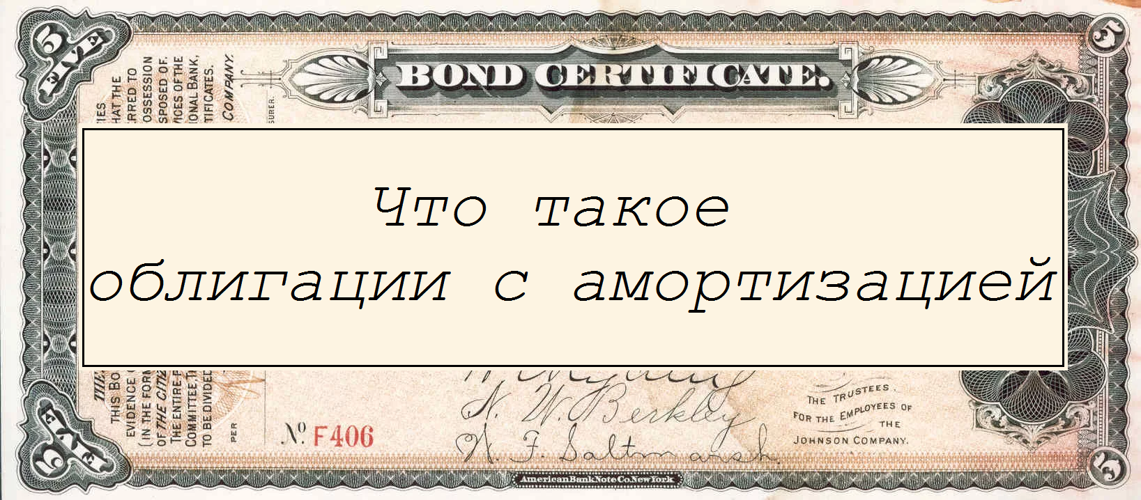 Облигации федерального займа (офз) - коротко и по существу